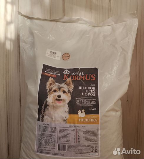 Корм для собак royal kormus