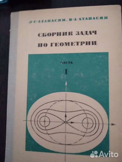 Учебники и пособия по алгебре и геометрии