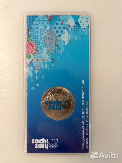 25рублей монета Сочи цветная