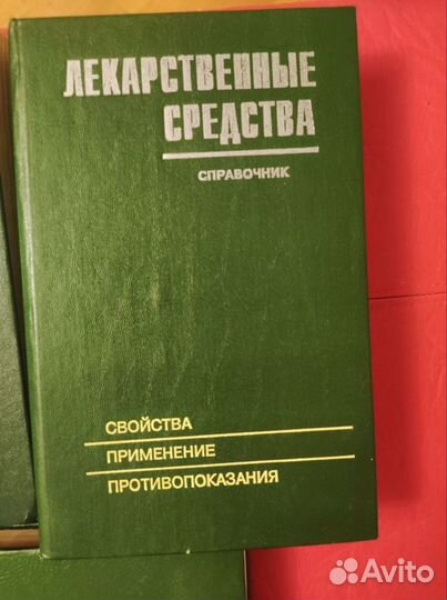 Справочники, Ошо, Норбеков, Алан Пиз