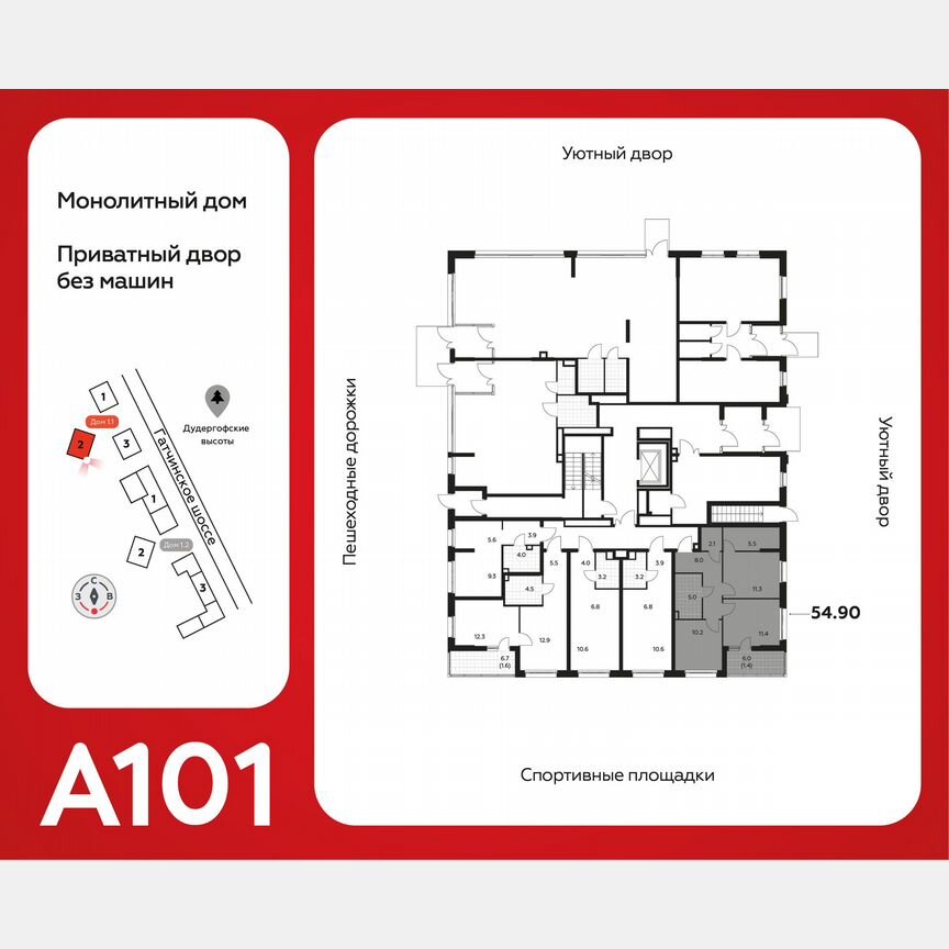2-к. квартира, 54,9 м², 1/9 эт.