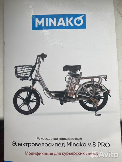 Электровелосипед минако 8 про