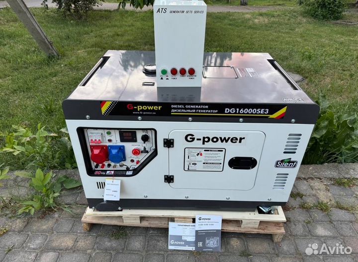 Дизельный генератор 12 кВт g-power DG14000SE3