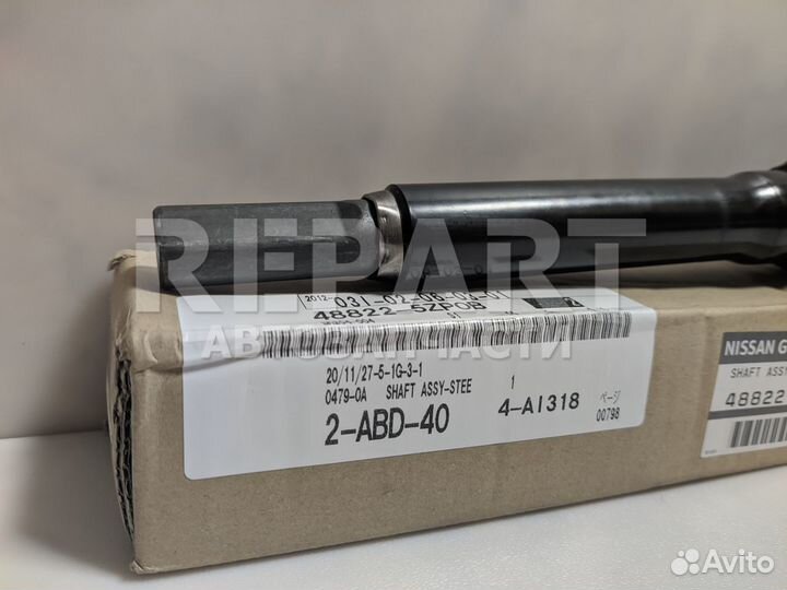 Вал рулевой Infiniti QX80/QX56 488225ZP0B