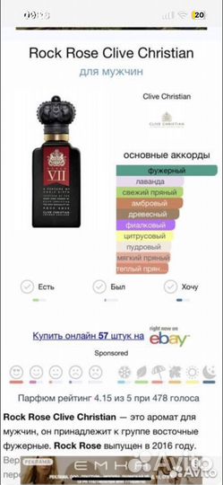 Clive christian,оригинал