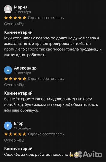 Золотой чудо мед эффективное средство для мужской