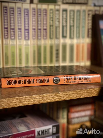 Чак Паланик 