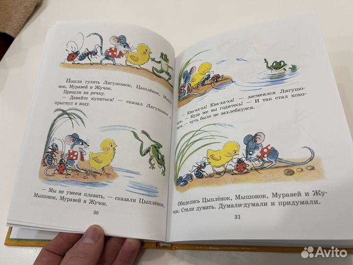 Сказки и картинки Сутеев