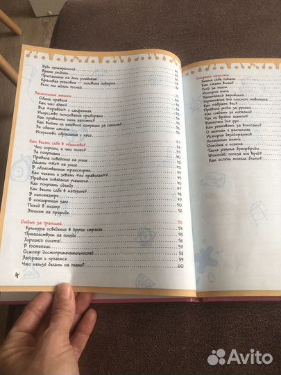 Книги для девочек