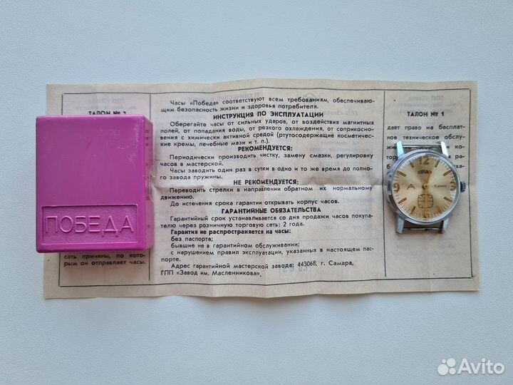 Часы СССР Cornavin 2602