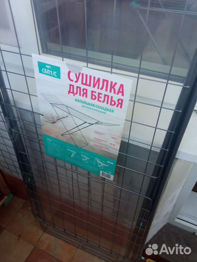 Сушилка для белья, новая