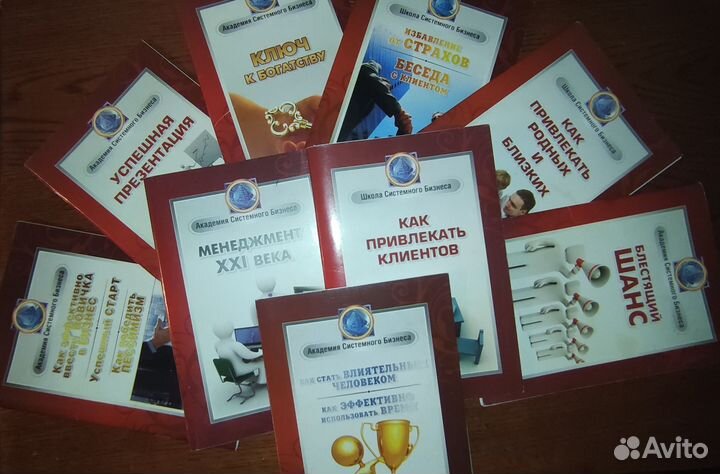 Книжки Академия и Школа Системного Бизнеса
