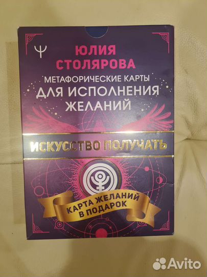 Метафорические карты мак