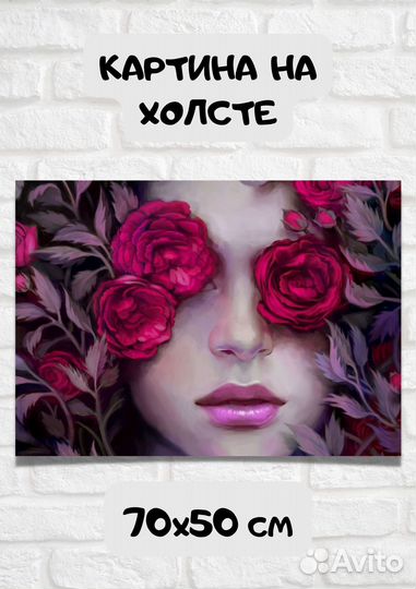 Картина розы цветы девушка силуэт глаза 70х50