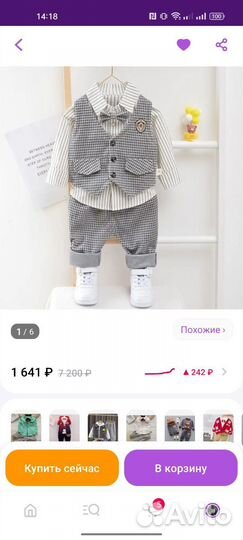 Костюм тройка