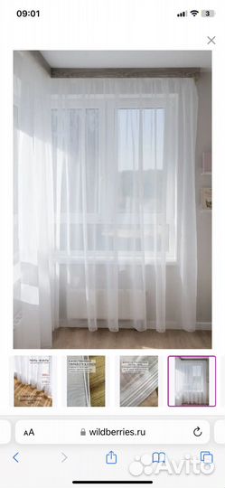 Шторы тюль