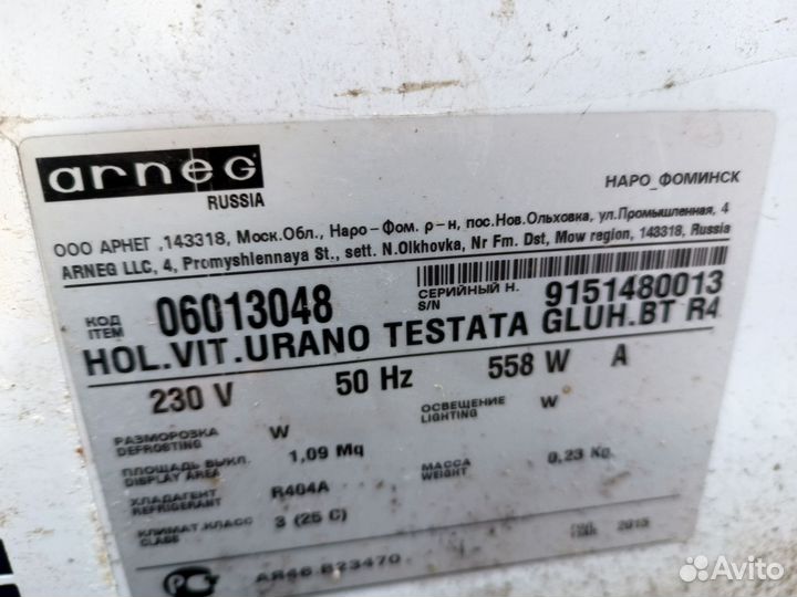 Холодильник бу