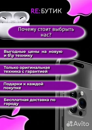 iPhone 13, 256 ГБ