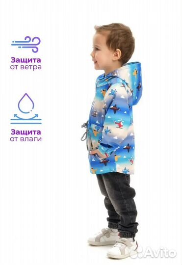 Ветровка демисезонная для мальчика 92-98