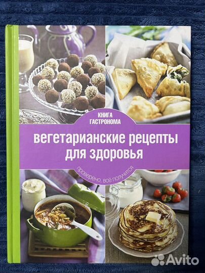 Книги по кулинарии