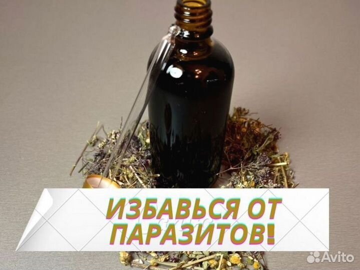 Антипаразитарное средство N9