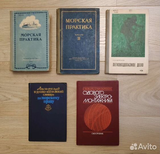 Справочная и техническая литература