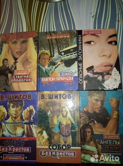 Книги. Шитов