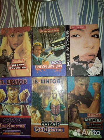 Книги. Шитов