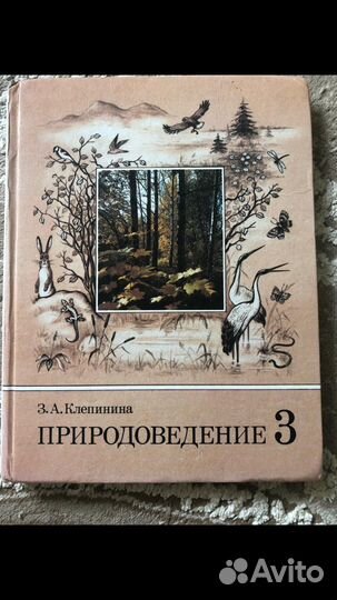 Учебники 3 класс