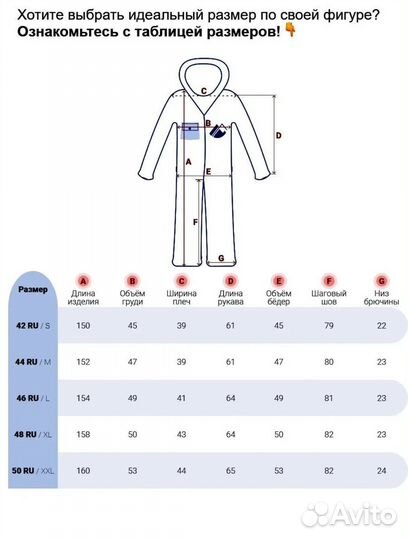 Горнолыжный комбинезон 42 (S)