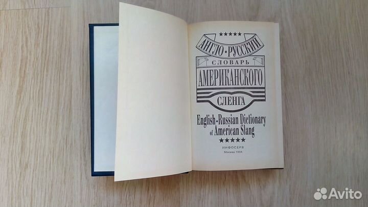 Бонк.Учебник английского языка. Словари