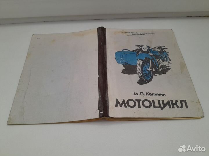 Книга ремонт автомобиля УАЗ СССР
