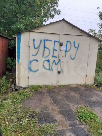 Гараж, 22 м²