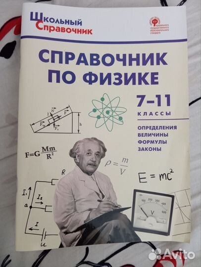 Справочник