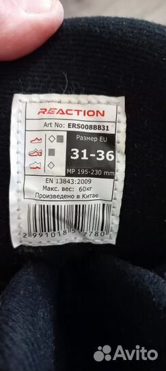 Детские ролики и защита