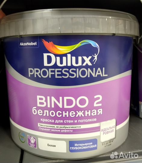 Краска Dulux для потолка 9л белоснежная