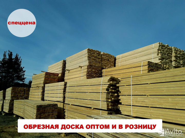 Доска обрезная оптом гост 968-68 115мм