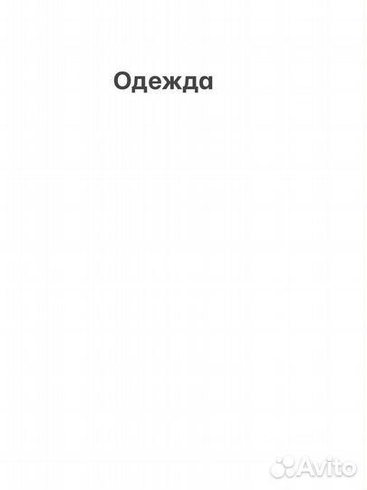 Детская одежда б/у