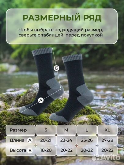 Носки мужские водонепроницамые S M L XL