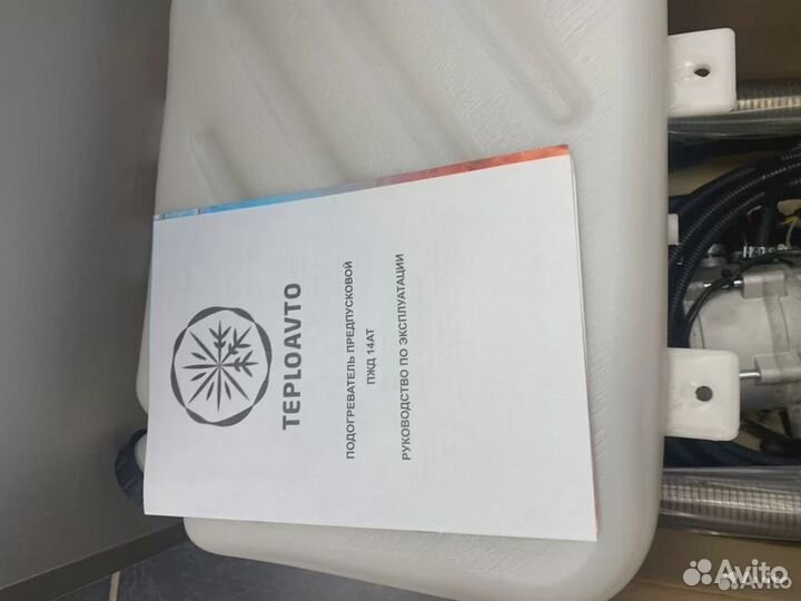 Предпусковой фен пжд 14