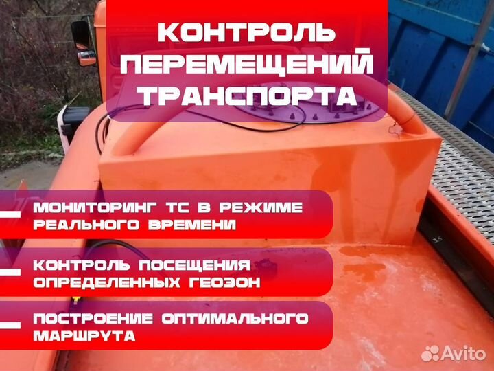 Установка глонасс/GPS трекер