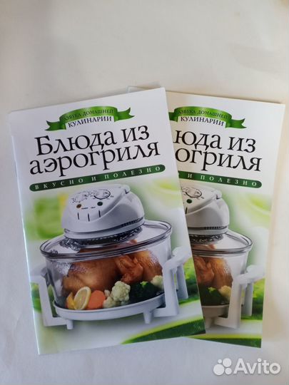 Блюда из аэрогриля