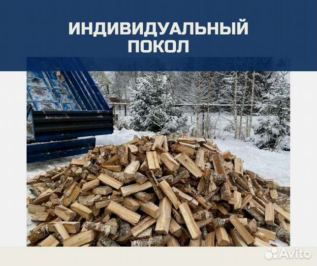 Дрова березовые. Качественные