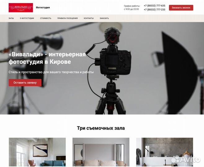 Создание сайтов. Продвижение сайтов. Яндекс.Google