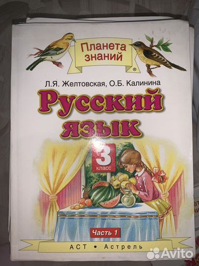 Учебники 3 класс