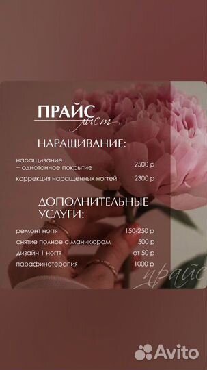 Студия красоты Image