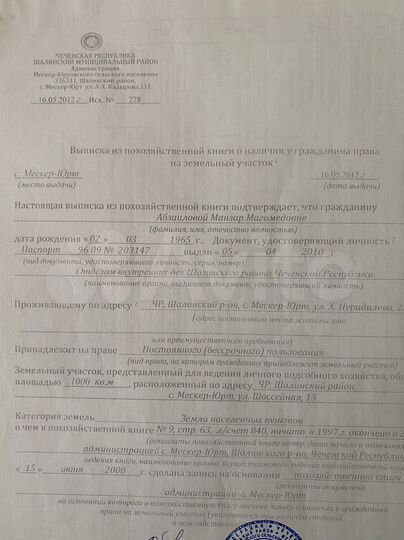 Участок 10,5 сот. (ИЖС)