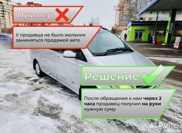 Выкуп авто