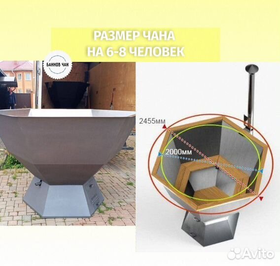 Банный чан от производителя