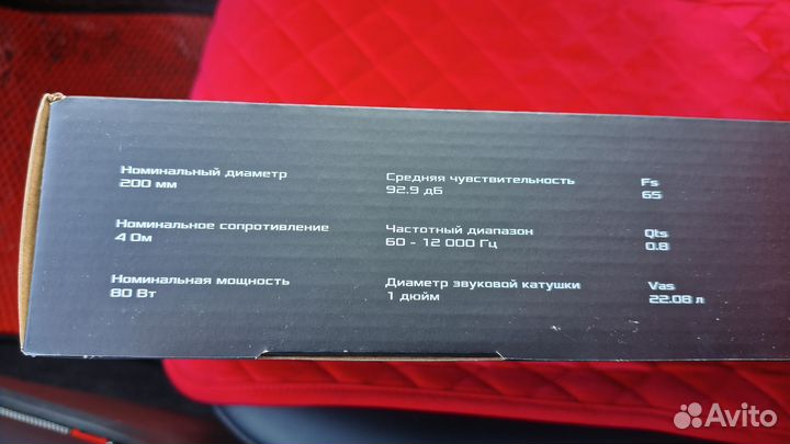 Динамики Gryphon Lite 200 V.3